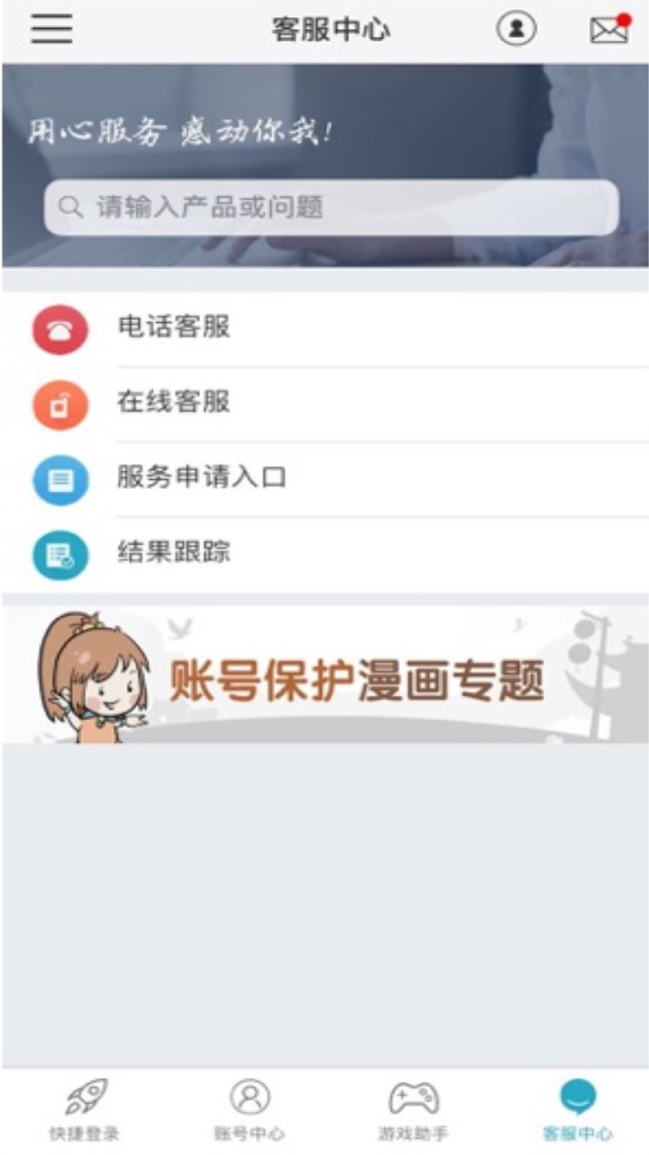 光宇游戏app最新版本 5.0.8官方版
