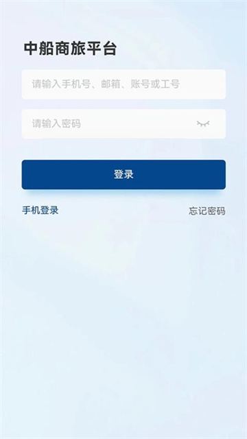 中船商旅