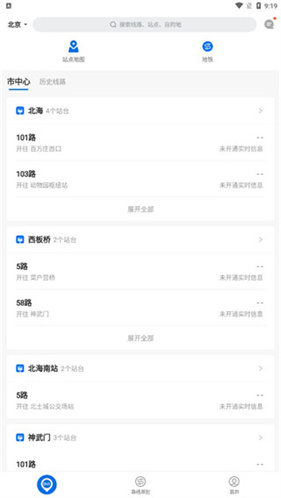 车来了2025最新版