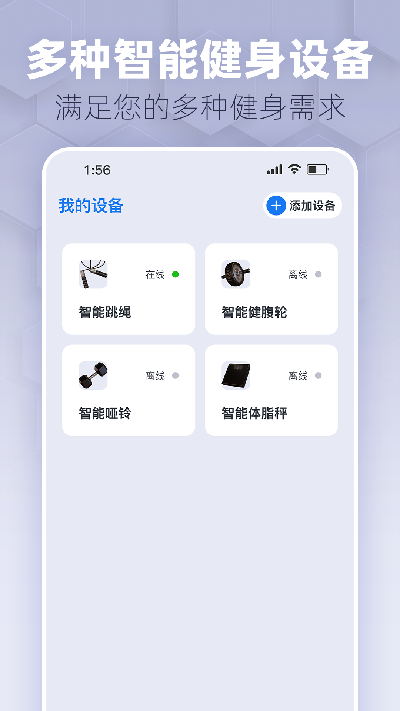 趣玩运动