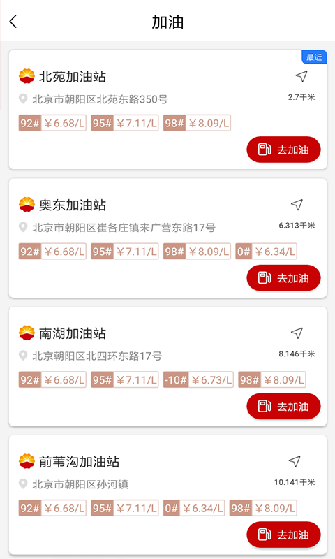 DT加油客户端 5.1.00最新版本