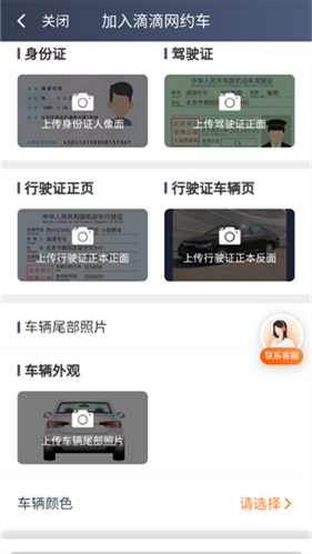滴滴车主