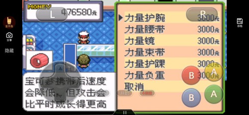 口袋妖怪绿宝石