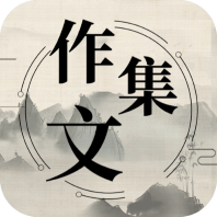 作文宝典