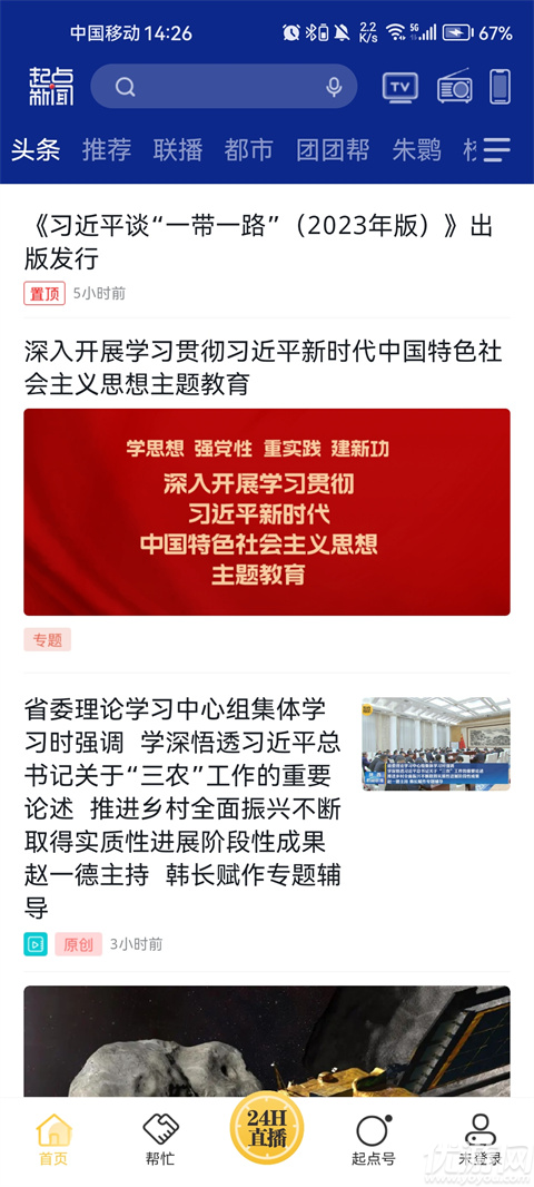 起点新闻