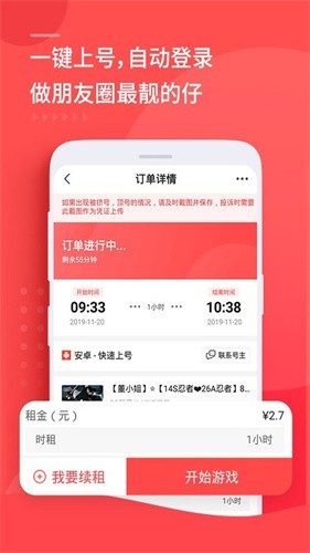租号吧