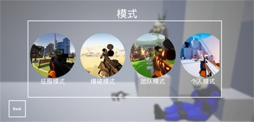 枪战特训2激战