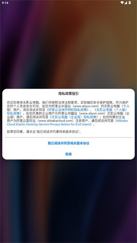 无影云电脑