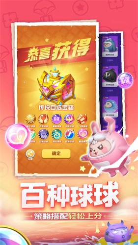 球球英雄跃游版