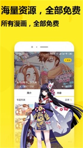 虎虎漫画