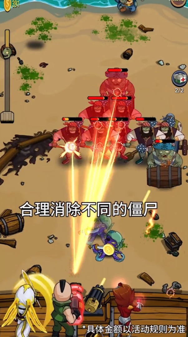 僵尸游戏手游 1.0安卓版