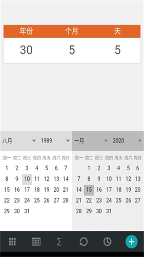 抖音年龄计算器