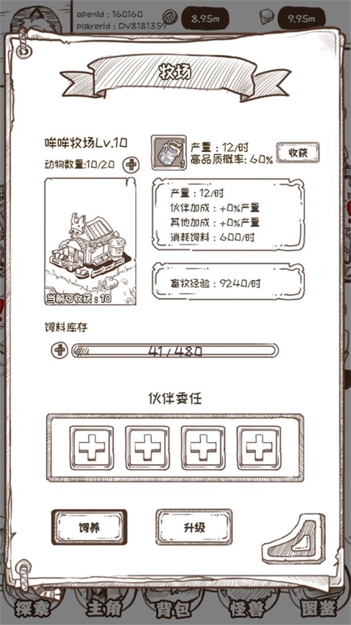开荒怪兽岛 2.0.23.02.24.1安卓版