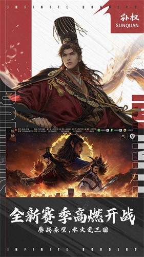 率土之滨渠道服