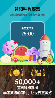 背词达人安卓版