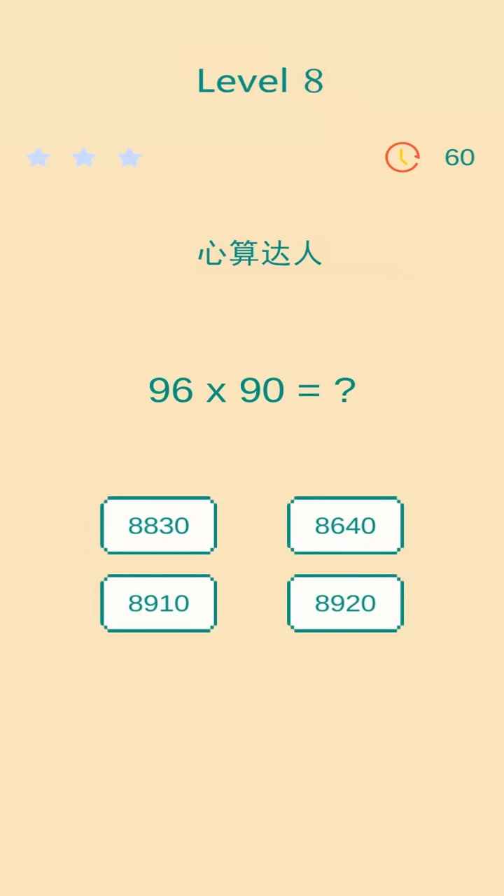 男人挑战一分钟 1.1安卓版