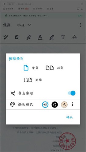 小绿鲸英文文献阅读器
