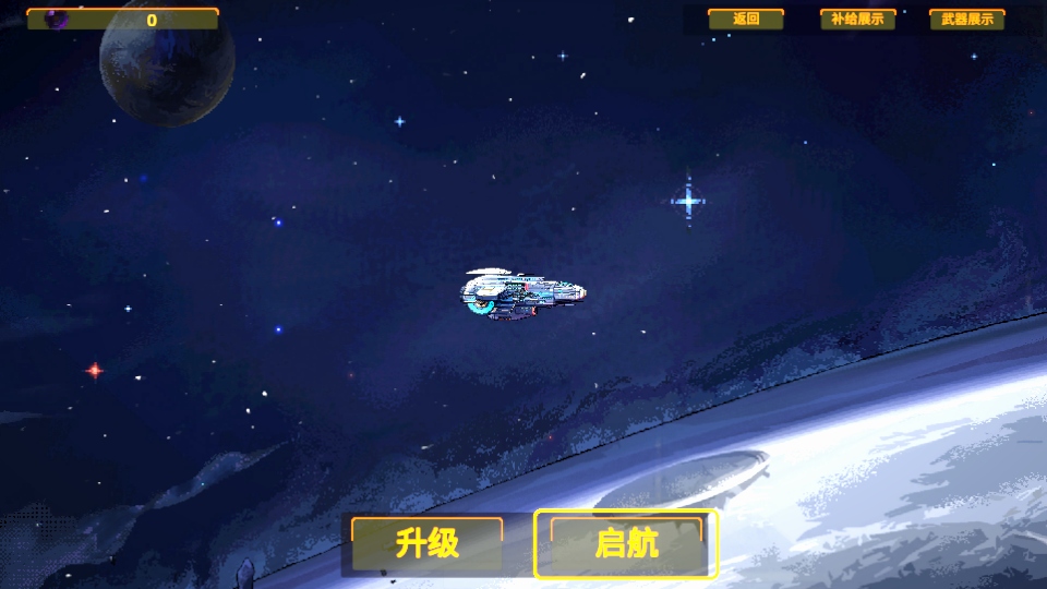 前哨站3游戏 2.3安卓版