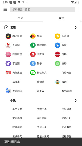 老子搜书最新版