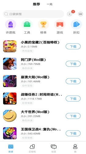 芥子空间游戏盒子