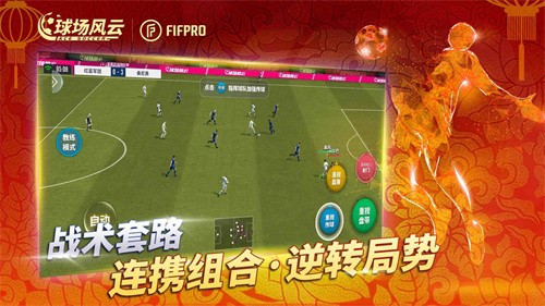 球场风云