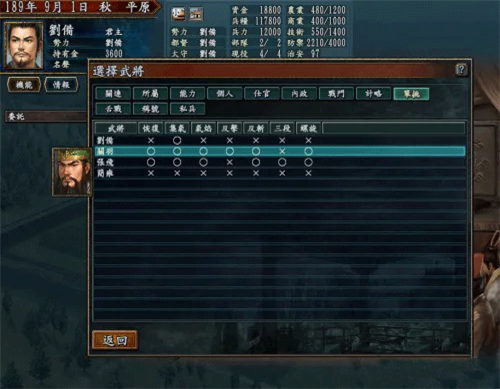 三国志10威力加强版