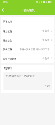丰巢管家app快递员版