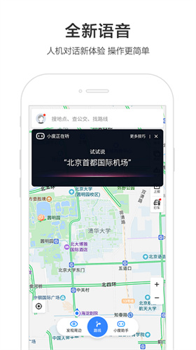 百度导航免费版