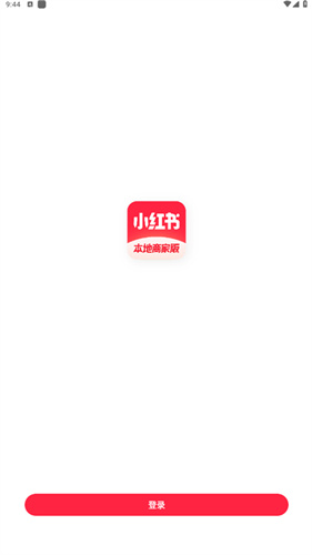 小红书本地商家版