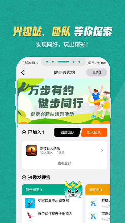 s365国网公司健步走