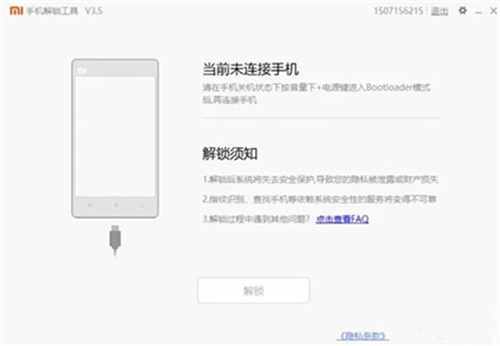 magisk面具