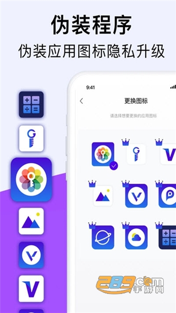 PA私密相册安卓版v1.0.0 安卓版