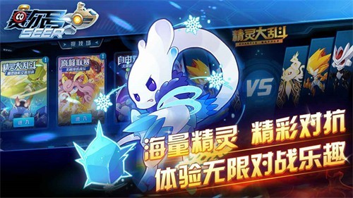 赛尔号最新版