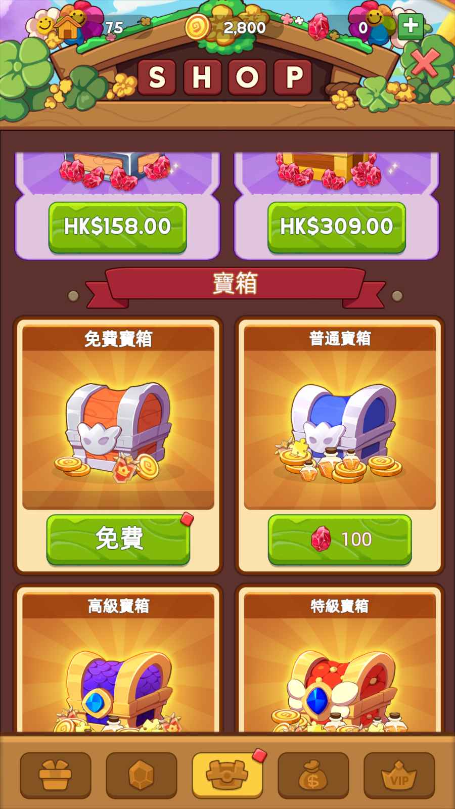驯龙模拟器无限钻石版 1.10.02中文版