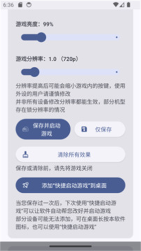 吃鸡优化器