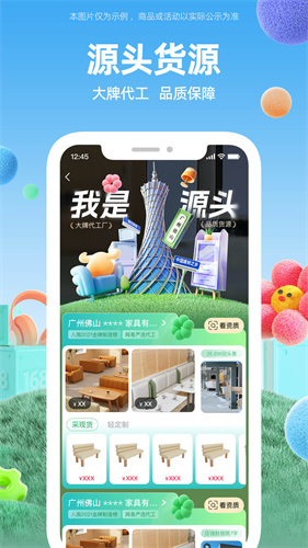 阿里旺旺手机版