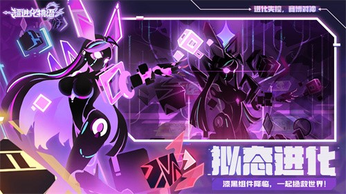 超进化物语2