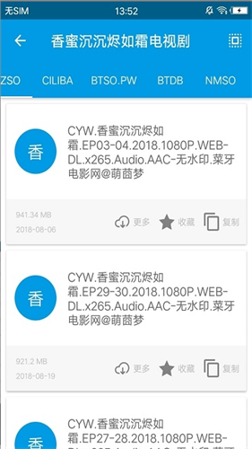磁力兔子搜索引擎