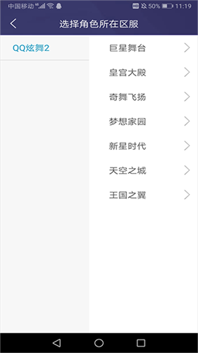炫舞2助手
