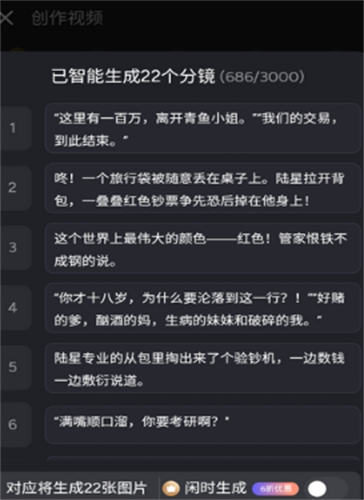 白日梦ai抢先版