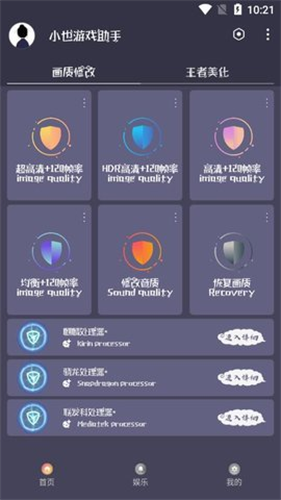虞生游戏助手