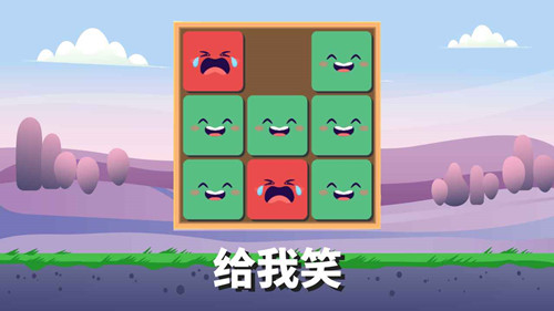 给我笑