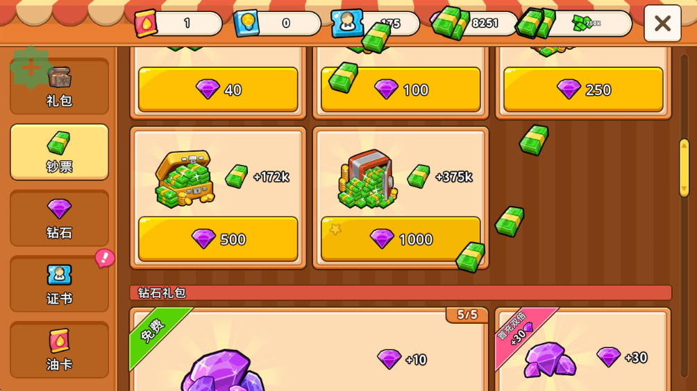 我的游轮破解版无限钻石(My Cruise) 1.8.7最新版