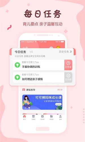 可可狮早教育儿