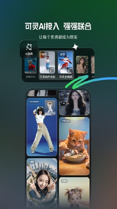 快影