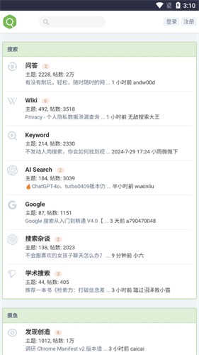 虫部落