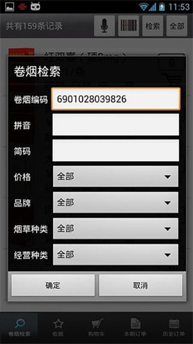 新商盟手机订烟