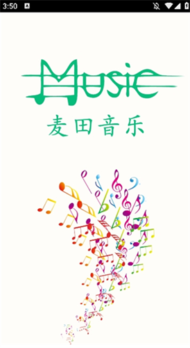 麦田音乐