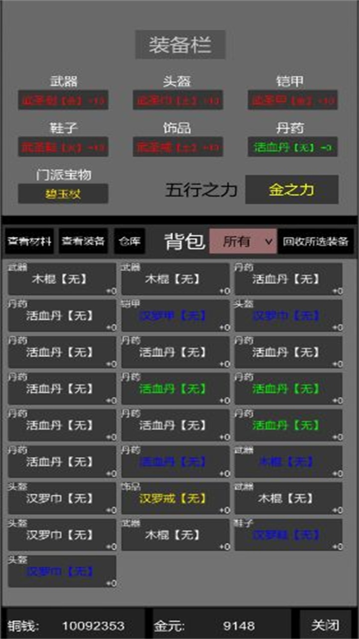 惊天一剑手游 1.900s16安卓版