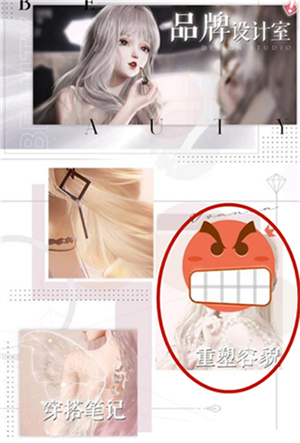 以闪亮之名应用宝版